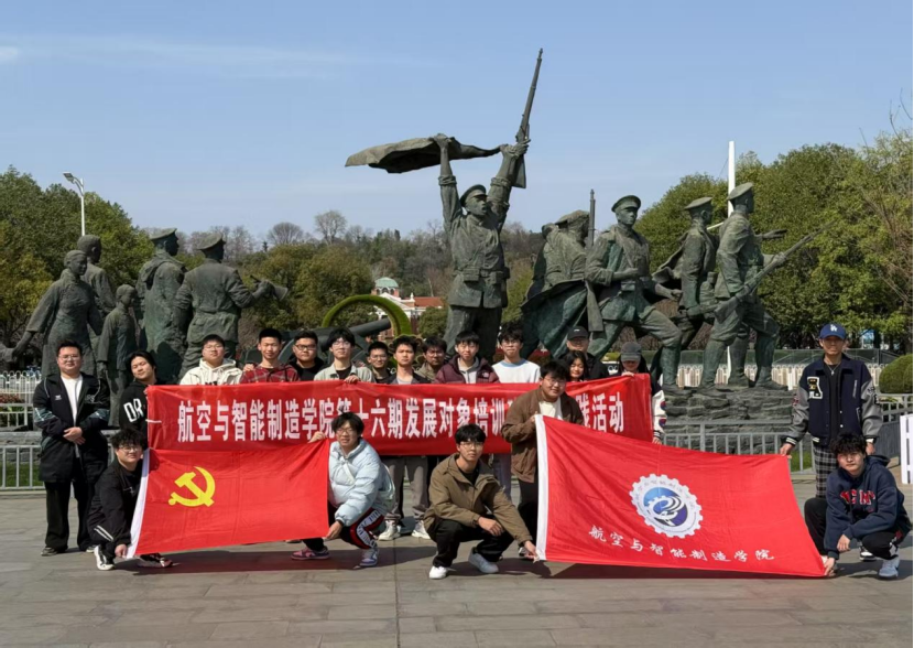 70net永乐高开展第十六期发展对象培训班社会实践活动