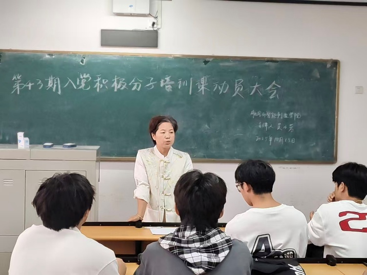 70net永乐高第43期入党积极分子培训动员大会顺利召开