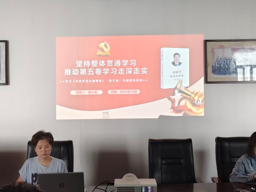 70net永乐高组织开展10月教工支部主题党日活动